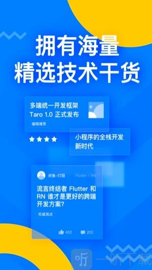 掘金app最新版本下载-掘金手机版下载v5.10.08