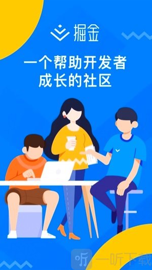 掘金app最新版本下载-掘金手机版下载v5.10.08
