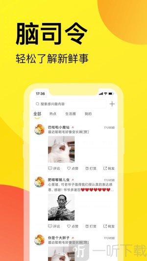 腦司令手機版免費下載-腦司令2022最新版下載1.7.5