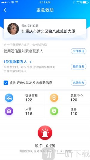 驴叨叨自驾app手机版下载-驴叨叨自驾免费版下载v1.4.5
