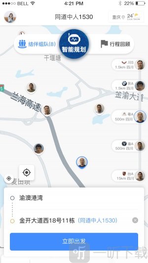 驴叨叨自驾app手机版下载-驴叨叨自驾免费版下载v1.4.5