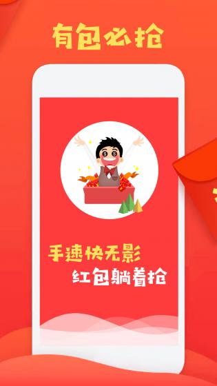 抢红包辅助