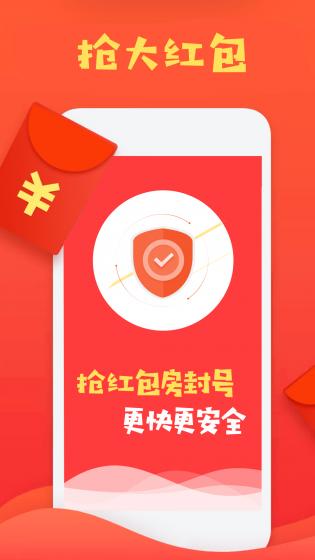 抢红包辅助