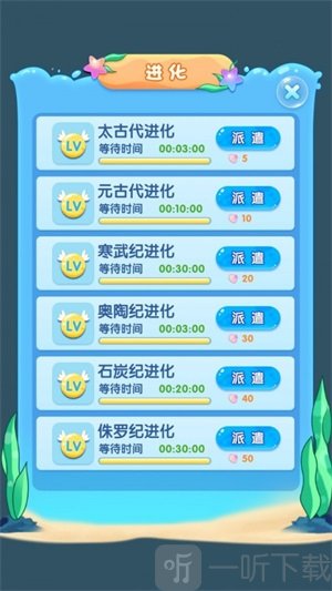 进化物语免费版游戏下载-进化物语最新版下载v1.0.0