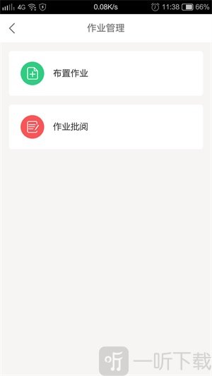 教学管理手机版app下载-教学管理最新版下载v1.0.39