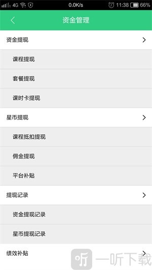 教学管理手机版app下载-教学管理最新版下载v1.0.39
