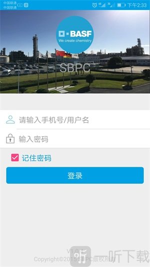 物流管理系统app安卓版下载-物流管理系统app最新版下载v1.0.5