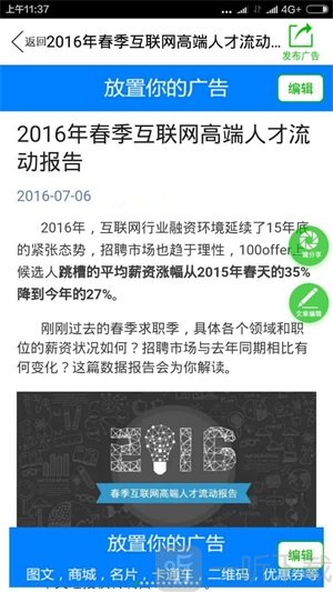 易快推app下载-易快推app安卓版下载v3.3.0