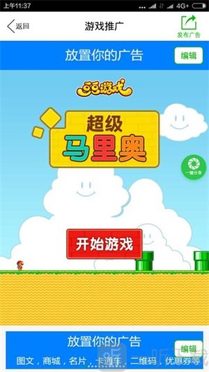 易快推app下载-易快推app安卓版下载v3.3.0