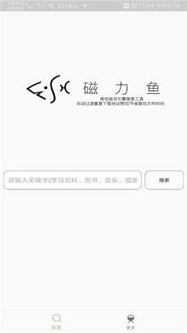 磁力鱼pro