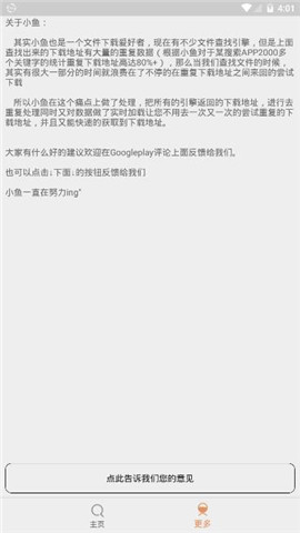磁力鱼pro