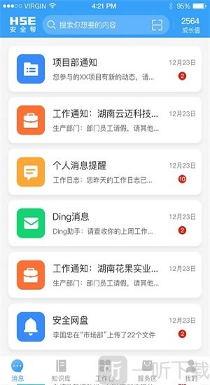 工程安全帮安卓最新版下载-工程安全帮手机版下载v1.0