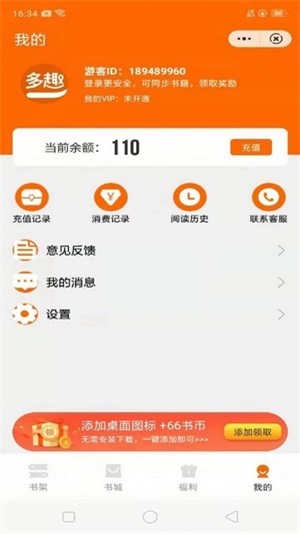 多趣阅读
