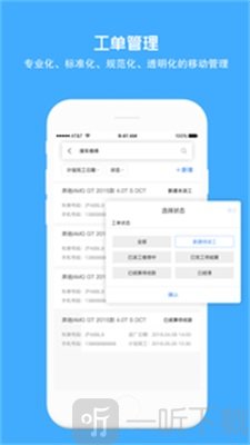 好修修汽修平台手机版下载-好修修app最新版下载v1.8.4