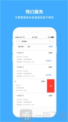 好修修汽修平台手机版下载-好修修app最新版下载v1.8.4