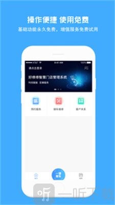 好修修汽修平台手机版下载-好修修app最新版下载v1.8.4