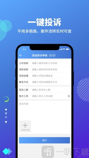 云住工app安卓版下载-云住工最新版下载v3.3.2
