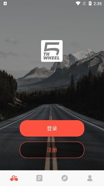 五轮出行