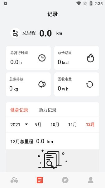 五轮出行