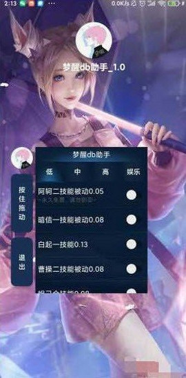 王者榮耀夢醒db