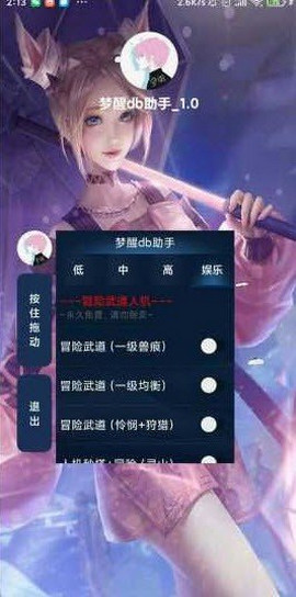 王者榮耀夢醒db