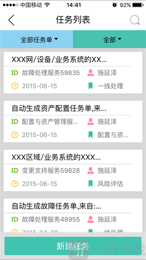 智臻app手机版下载-智臻安卓版下载