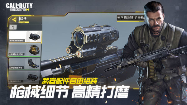 使命召唤画质修改器120帧超高清