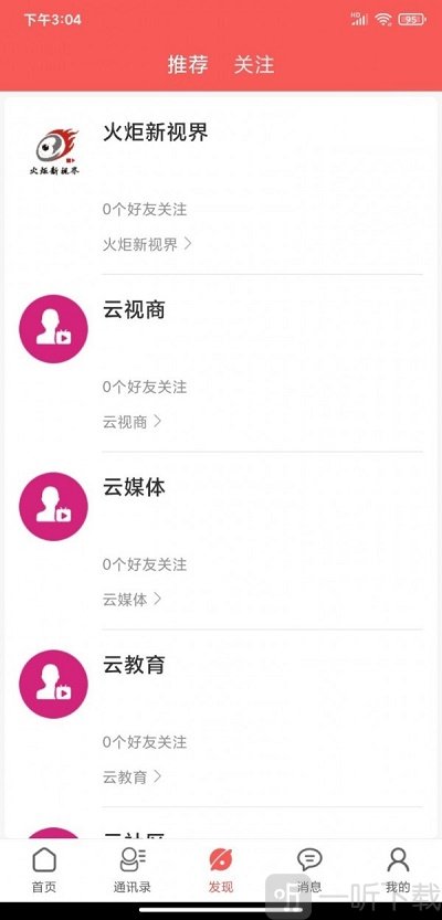 曦月云手机版下载-曦月云app下载v1.2.0