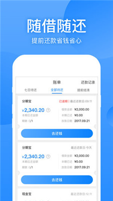 盈盈有钱手机借钱