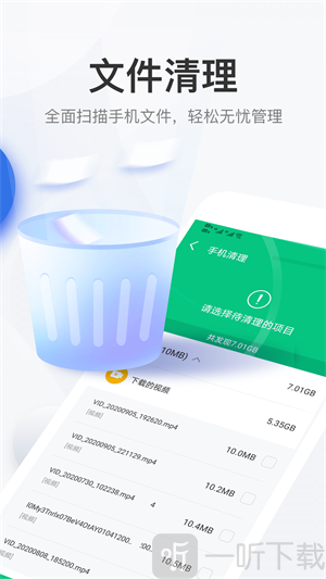 手机大师智能管家app下载-手机大师智能管家安卓版下载