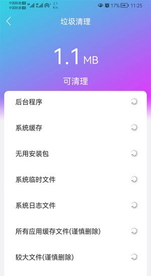 闪联WiFi精灵