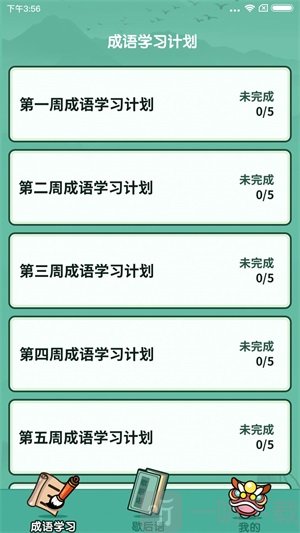 幸运猜成语红包版游戏下载-幸运猜成语手机版下载v1.0.7.1