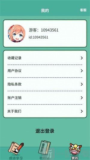 幸运猜成语红包版游戏下载-幸运猜成语手机版下载v1.0.7.1