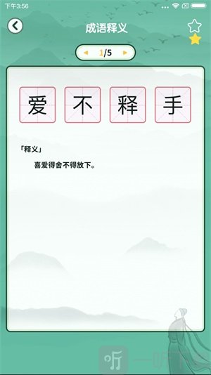 幸运猜成语红包版游戏下载-幸运猜成语手机版下载v1.0.7.1