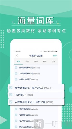 记背单词app最新版下载-记背单词安卓手机版下载v1.4.2