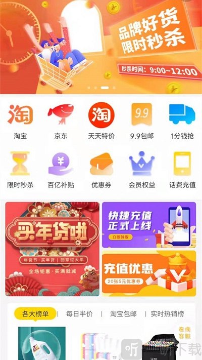 惠享优选app下载-惠享优选最新版下载v1.0.3