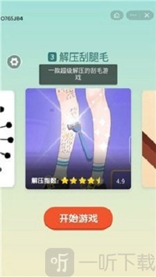 解压大宝典游戏下载-解压大宝典安卓版下载v1.0.1