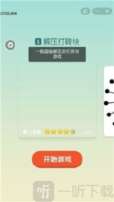 解压大宝典游戏下载-解压大宝典安卓版下载v1.0.1