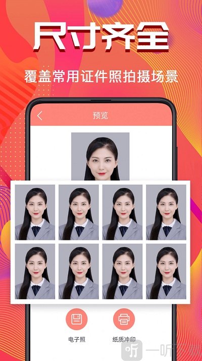 证件照pro拍摄app下载-证件照pro拍摄最新版下载v1.0