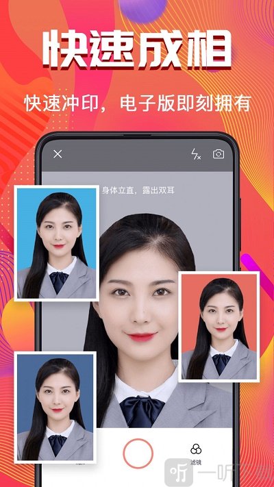 证件照pro拍摄app下载-证件照pro拍摄最新版下载v1.0