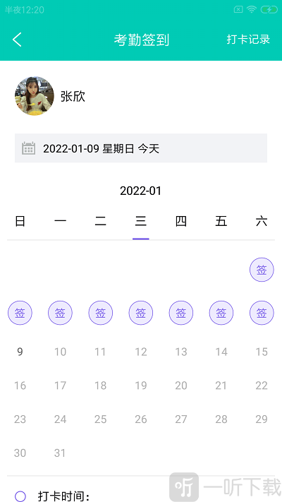 驢穩駕e維安卓版下載-驢穩駕e維最新版下載v1.0.0