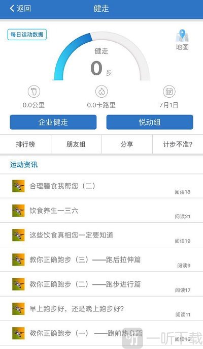 交银人寿软件下载-交银人寿最新版下载v7.1.6
