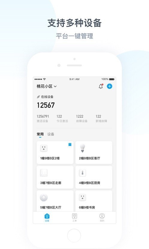 开云体育早资道 _ Arm官方认证：玄戒O1芯片由小米自主研发；淘宝闪购联合饿了么日订单超4000万