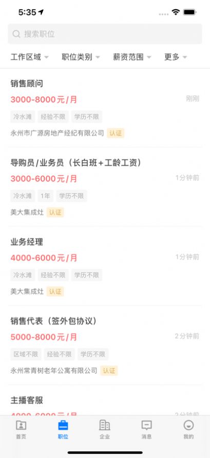 三湘人才網