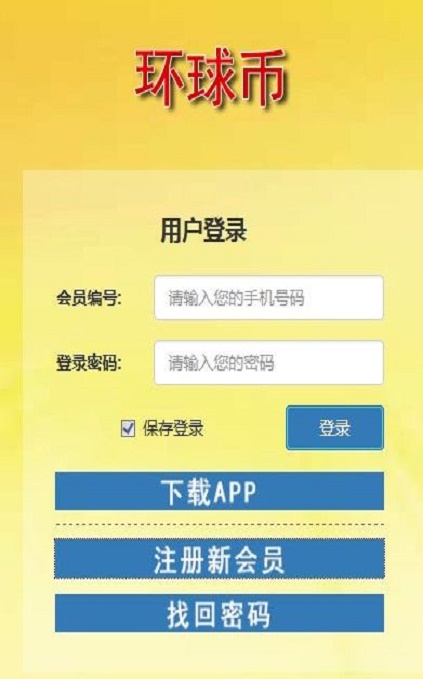 环球币2022最新