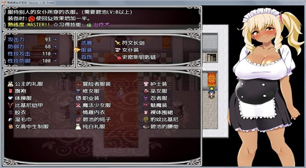 梅露缇丝的冒险全cg