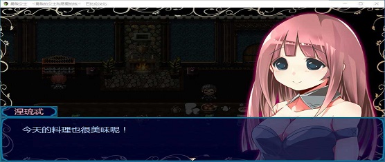 勇敢的公主和恶魔的核
