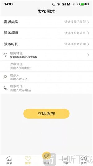 十常健康手机版软件下载-十常健康最新版下载v1.0
