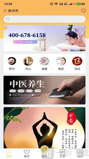 十常健康手机版软件下载-十常健康最新版下载v1.0