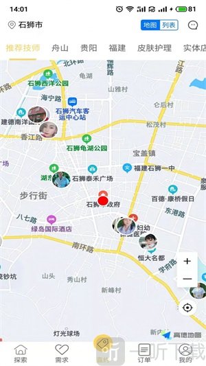 十常健康手机版软件下载-十常健康最新版下载v1.0